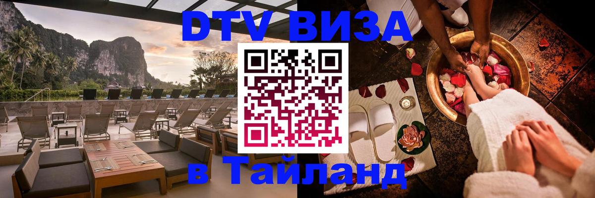 Сколько стоит DTV виза — актуальные цены, оформление даже без документов - Районг 